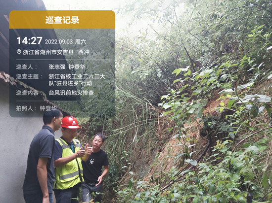 安吉隐患点巡查.jpg
